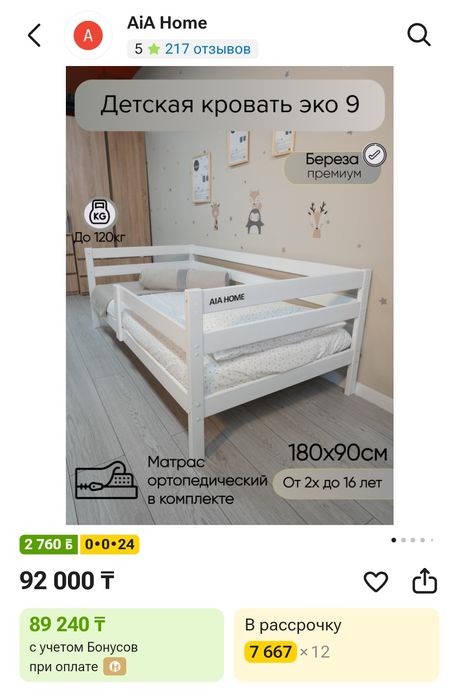 Кровать детская с матрасом 180 х90