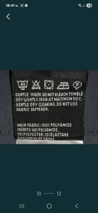 Norrona-Ориг.Тур.панталон