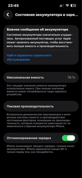 Айфон 13 256гб 76%