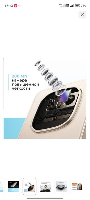 Редми нот 15про redmi not 15 pro