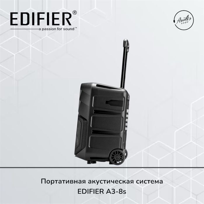 Edifier A3-8S акустическая система с микрофоном - 1год нарантии