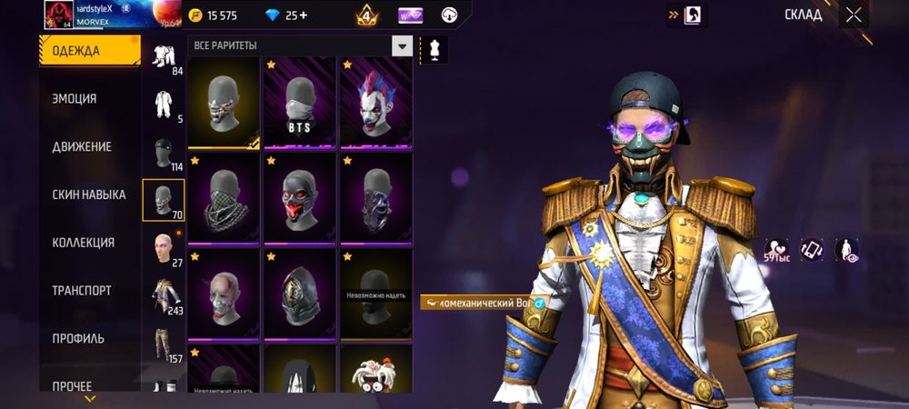 Продаю аккаунт фф