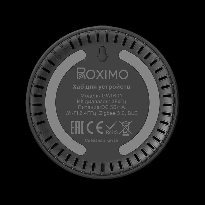 Умный хаб (шлюз Zigbee&Bluetooth + ИК-пульт) ROXIMO GWIR01
