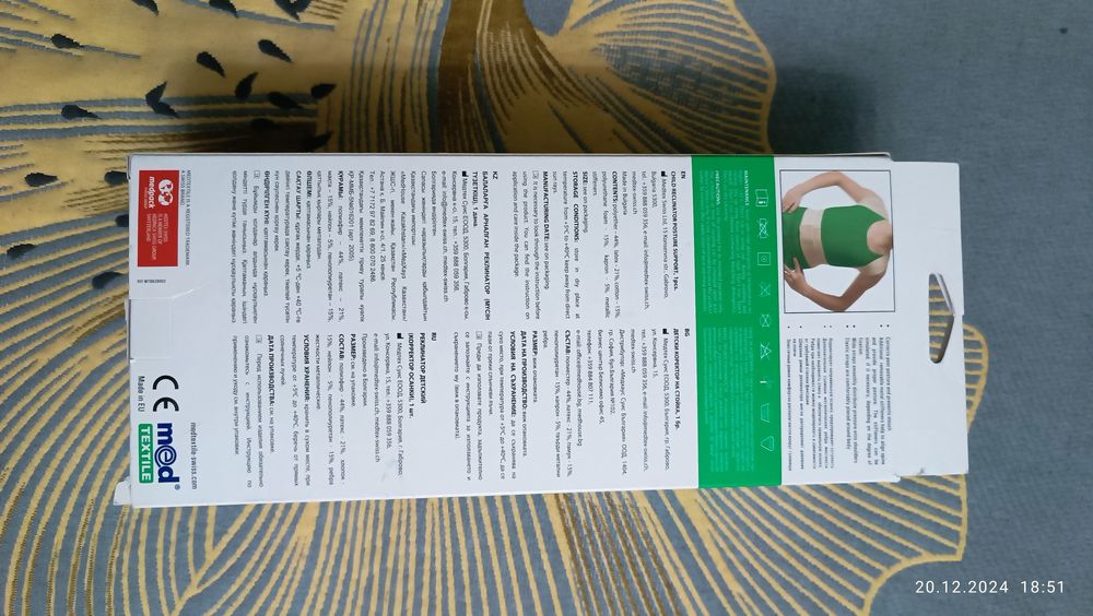 Продам Реклинатор детский