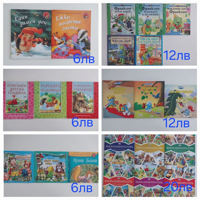 Буквар на Крокотак, детски книги