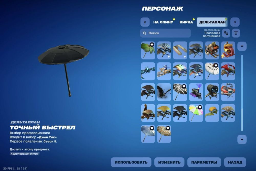 Fortnite аккаунт