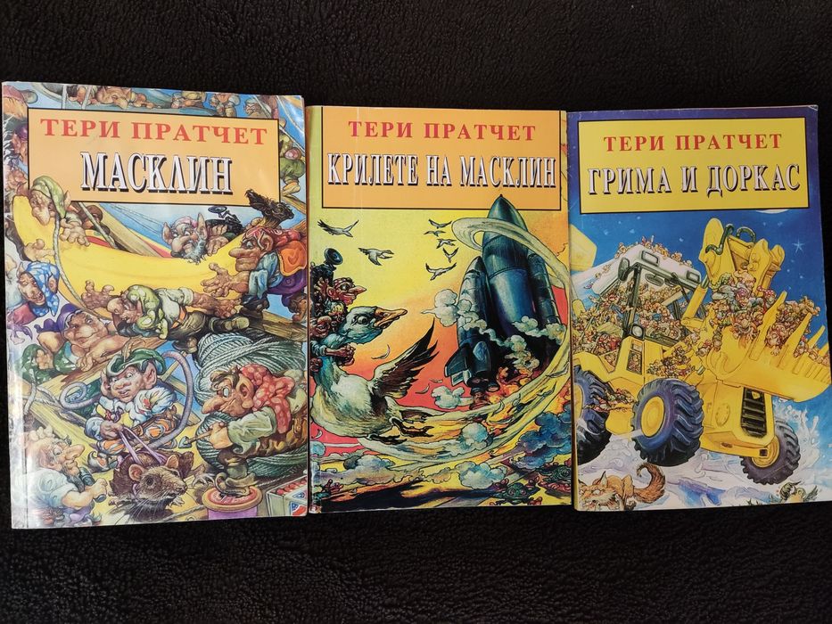 Книги фантастика, фентъзи