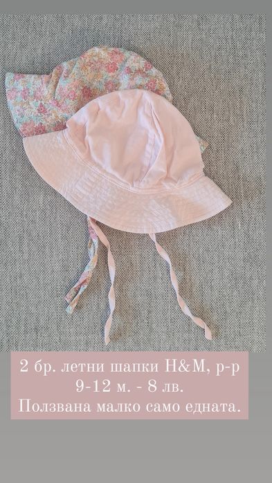 9-12 м. NEXT бодита Gap, клин, къси панталони