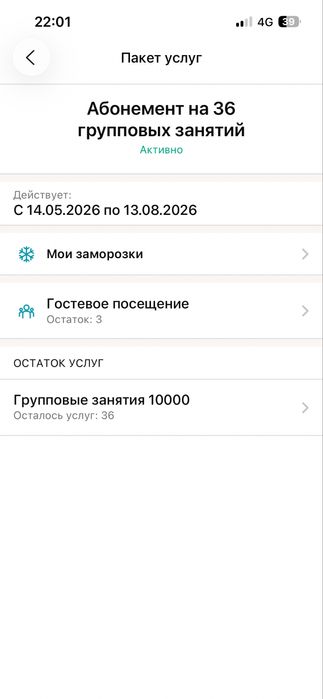 абонемент в yafitstudio