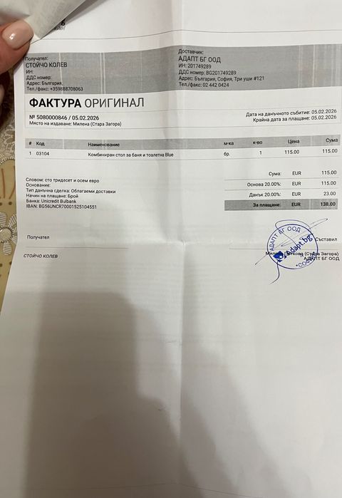 Комбиниран стол за баня и тоалетна