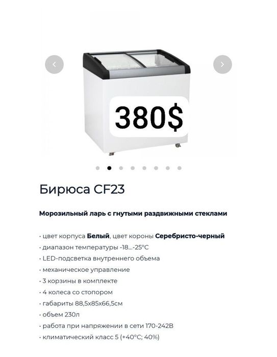 Морозильная камера Seventech завод Midea