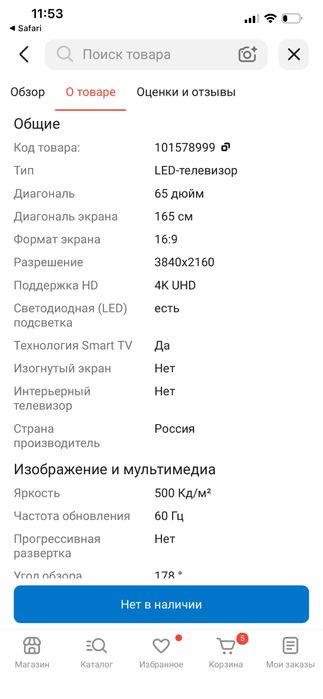 Продам большой тв.