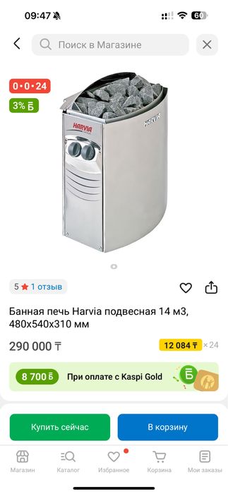 Печки для парилки, для бани