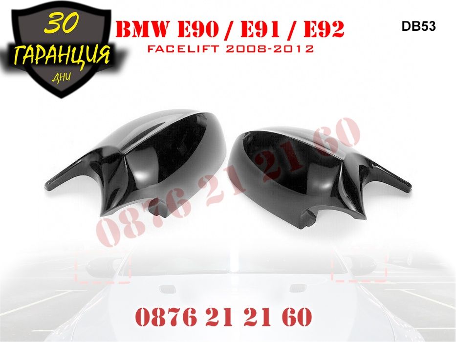 M Капаци Огледала Капак Огледало BMW E90 E91 E92 Е90 Е92 БМВ Спортни