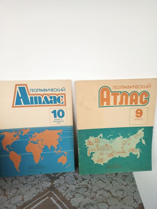 Географический Атлас 9,10 класс СССР