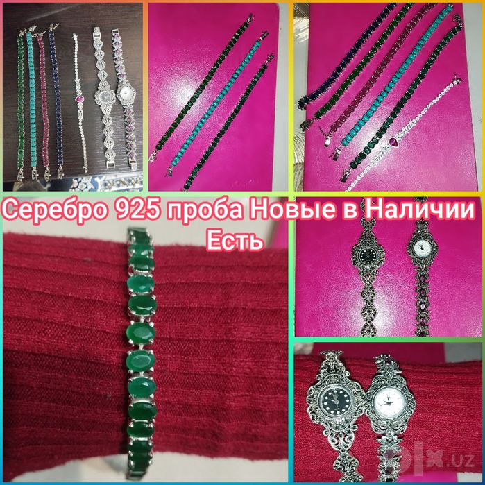 Серебряный браслет и часы проба 925