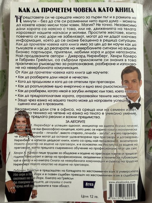 Книги-различни жанрове