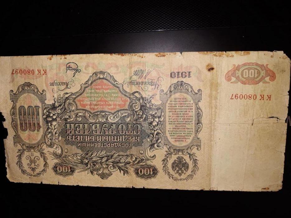 Бумажные деньги разные