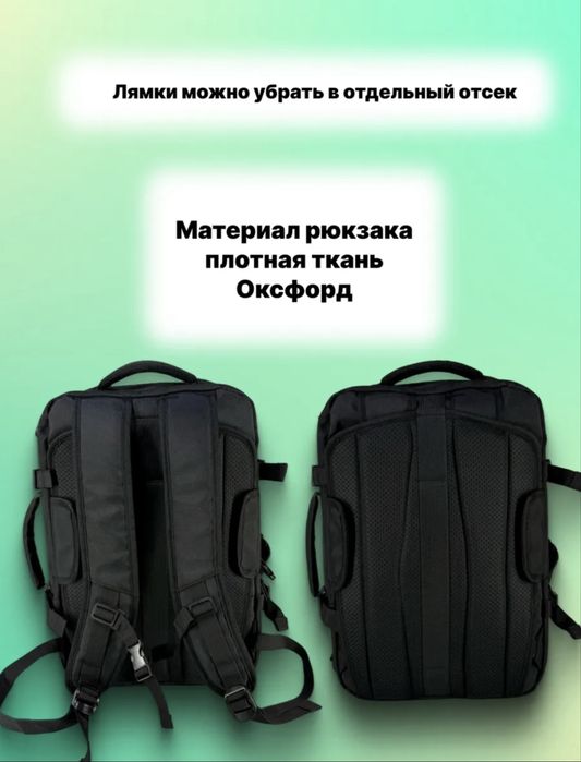 Вакумный рюкзак сумка