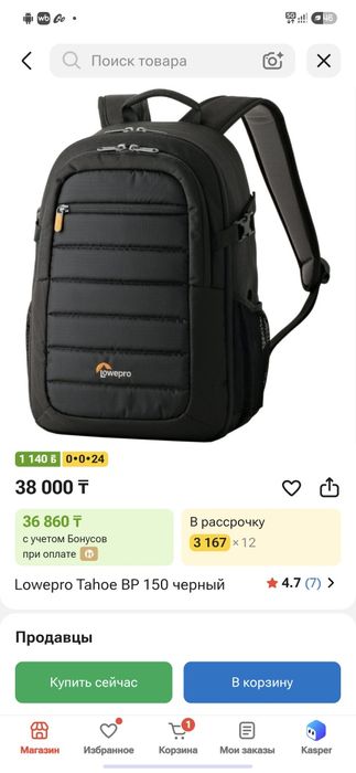Продам сумку Lowepro