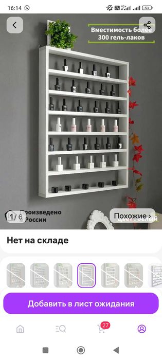 Педикюрное кресло, полочки для инструментов и лаков