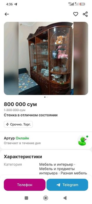 Стенка в хорошем состоянии