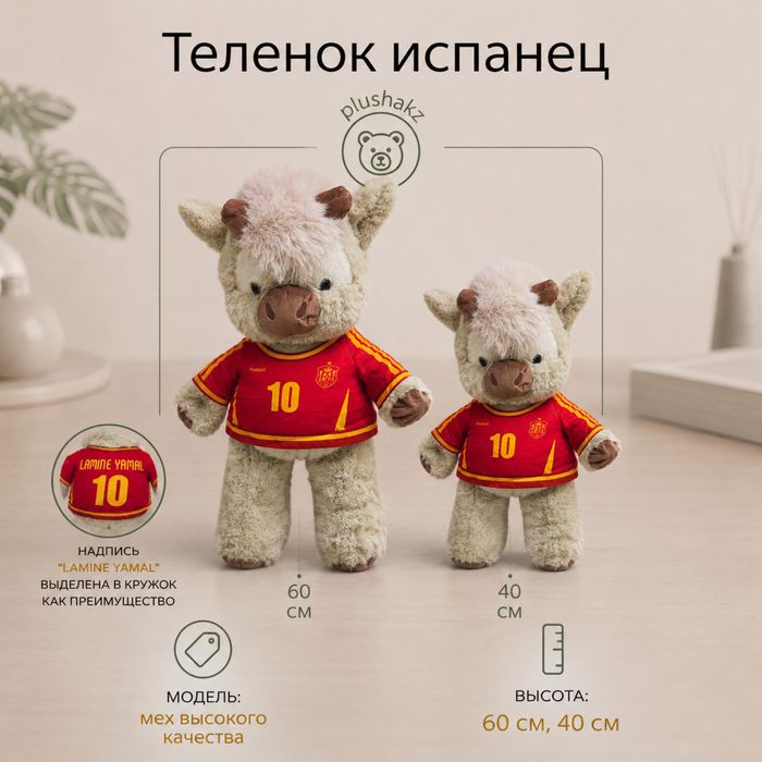 Бегущий теленок футболист