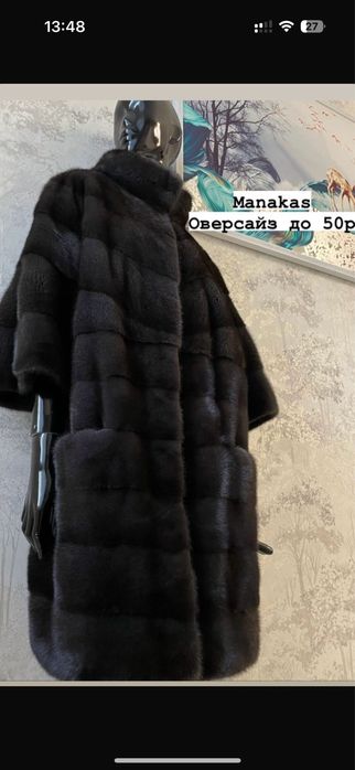 Шуба в идеальном состояний