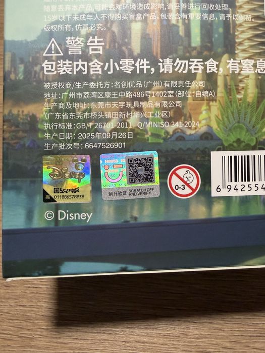 Оригинал Blind box Zootopia 2 Miniso — Джуди Хоппс