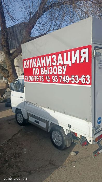 Вулканизация по вызову Вулканизация хизмати
