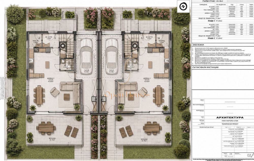 Продава се Къща в с. Житен, Област София-град - 196 кв.м за 859 €/кв.м - Снимка #5