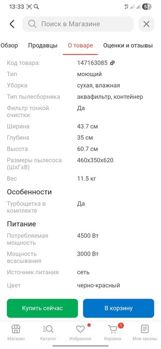 Продам моющий пылесос 3 в одном