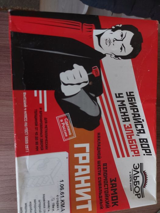 Продаётся замок Эльбор