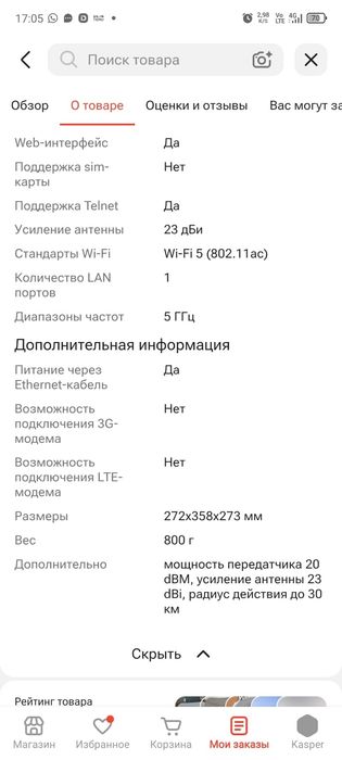 Точка доступа Ubiquiti LiteBeam 5ac LBE-5AC-GEN2