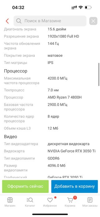 Игровой ноутбук ASUS ROG Strix G15
