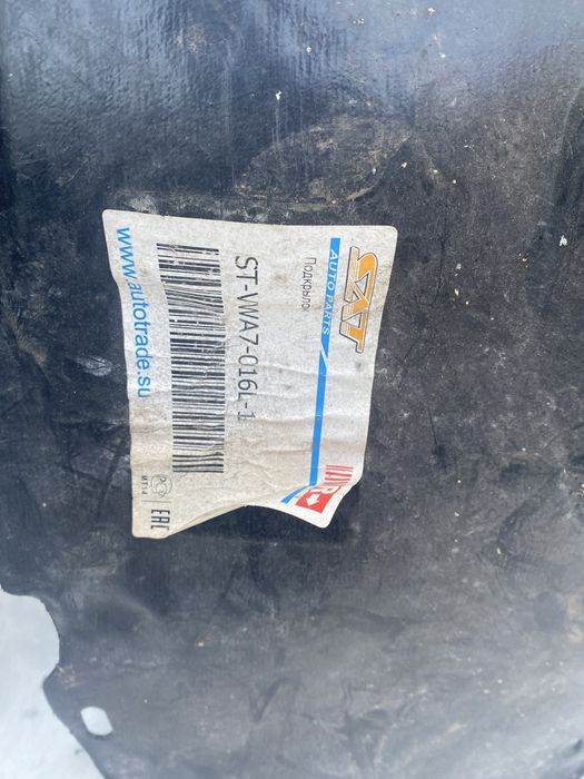 Подкрыльники Пассат б5+