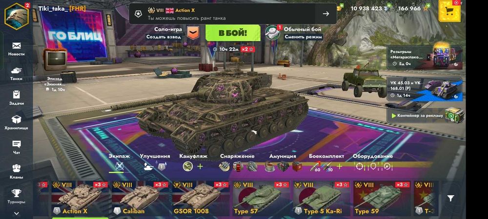 Аккаунт Tanks Blitz