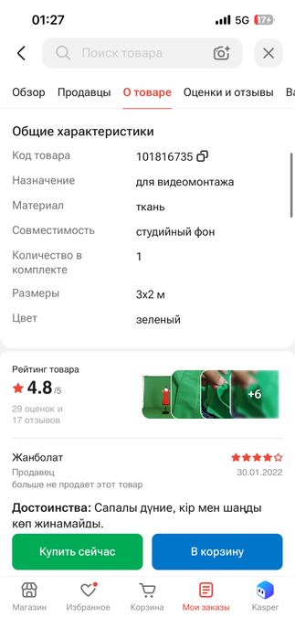 Хромакей в хорошем качестве