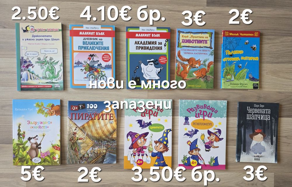 Детски книжки 23