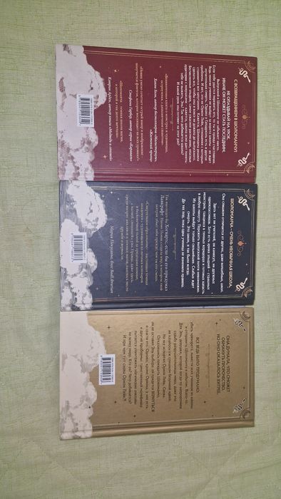 Трилогия : смертельное образование