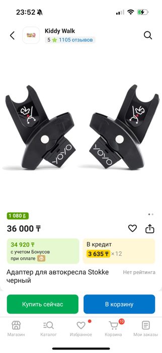 Babyzen yoyo адаптер для автокресло