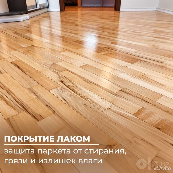 Шлифовка полов | Укладка ламината и деревянных полов | Shlifovka pol
