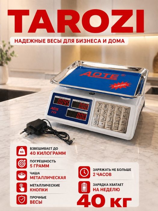 Весы тороз tarozi фирма AOTE оригинал металлические кнопка