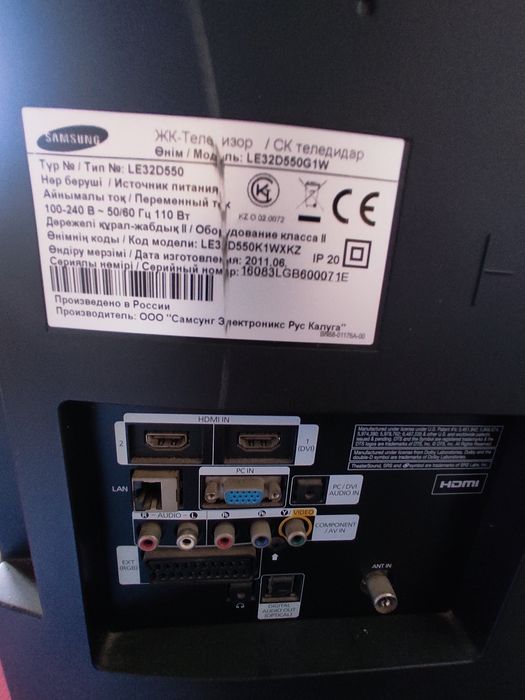 Телевизор Samsung