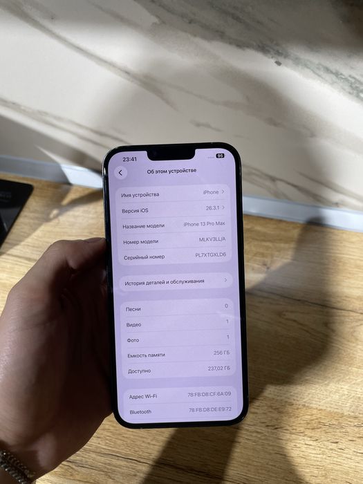 Айфон 13 про макс 256гб