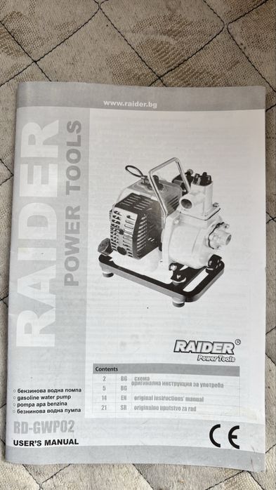 Бензинова водна помпа RAIDER RD-GWP02