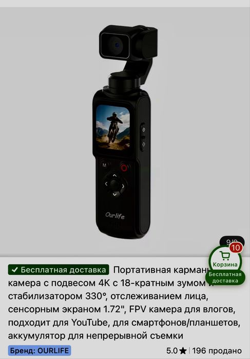 Продам экшн камеру Ourlife 4k