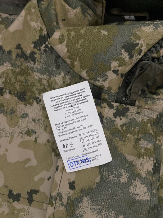 Бушлат военный обмен