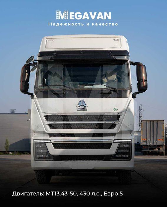 Замонавий янги 2026 йил  модель Тягач HOWO T9 (T9H)