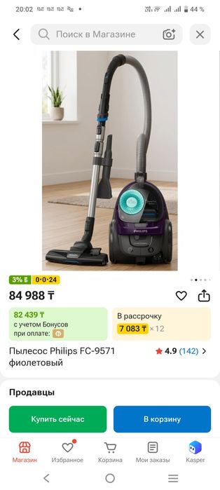 Пылесос Philips 1900w